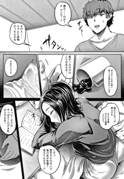 Page 53 of Nikuyoku no Shigarami