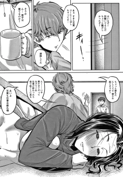 Page 66 of Nikuyoku no Shigarami