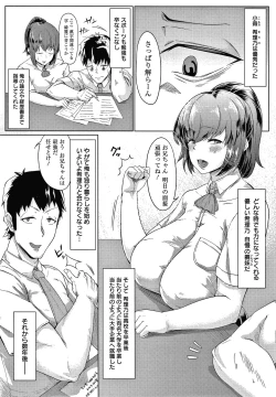 Page 68 of Nikuyoku no Shigarami