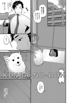 Page 80 of Shojo Kara Hajimaru Kyonyuu Seikatsu