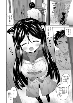 Page 81 of Shojo Kara Hajimaru Kyonyuu Seikatsu