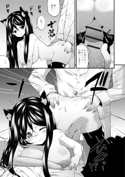 Page 90 of Shojo Kara Hajimaru Kyonyuu Seikatsu