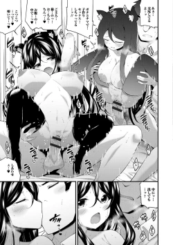 Page 92 of Shojo Kara Hajimaru Kyonyuu Seikatsu