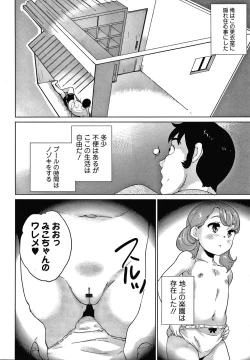 Page 11 of Shishunki Marumie ! Complex
