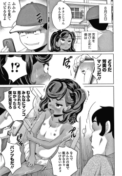 Page 50 of Shishunki Marumie ! Complex