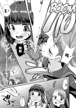 Page 3 of Doutei Sotsugyoushiki