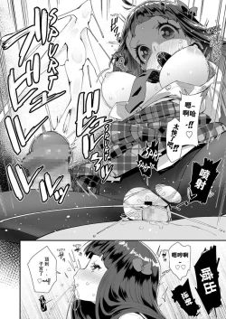 Page 6 of Doutei Sotsugyoushiki