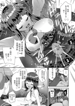 Page 7 of Doutei Sotsugyoushiki