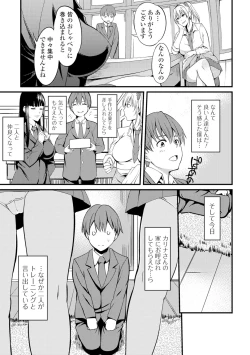 Page 118 of Nakadashi Tsuyudaku Kyonyuu Jugyou