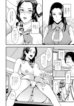 Page 27 of Nakadashi Tsuyudaku Kyonyuu Jugyou