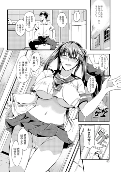 Page 79 of Nakadashi Tsuyudaku Kyonyuu Jugyou