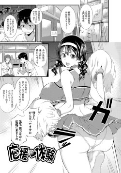 Page 96 of Nakadashi Tsuyudaku Kyonyuu Jugyou