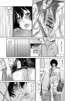 Page 176 of Zuma no Ana - Hole of a Wife