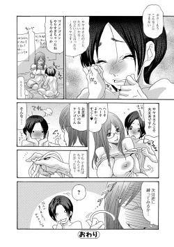 Page 191 of Zuma no Ana - Hole of a Wife