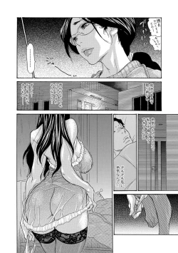 Page 69 of Zuma no Ana - Hole of a Wife
