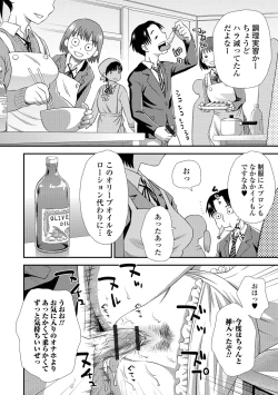 Page 11 of Ikasete Ona Time - I'm coming! Masturbation Time.