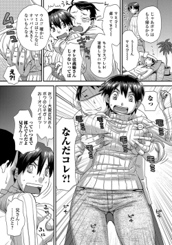 Page 124 of Ikasete Ona Time - I'm coming! Masturbation Time.