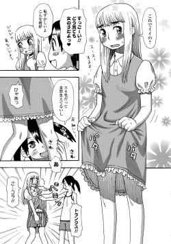 Page 156 of Ikasete Ona Time - I'm coming! Masturbation Time.