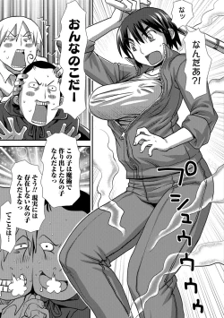 Page 204 of Ikasete Ona Time - I'm coming! Masturbation Time.