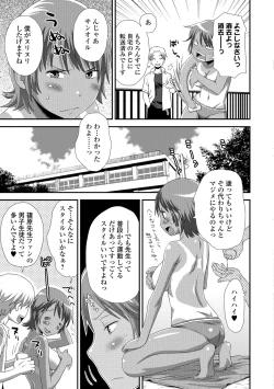 Page 90 of Ikasete Ona Time - I'm coming! Masturbation Time.