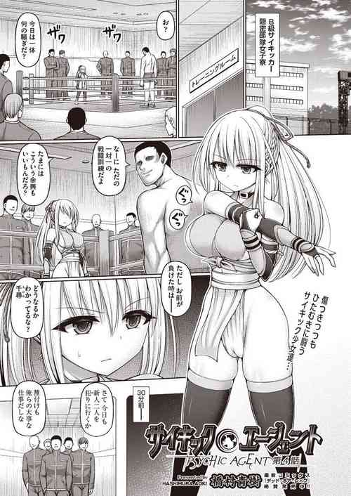 Download Psychic Agent Ch. 4