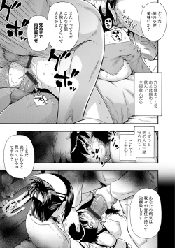 Page 167 of Butagoya