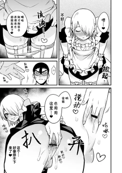 Page 12 of Shinkan Yoteidatta Manga②