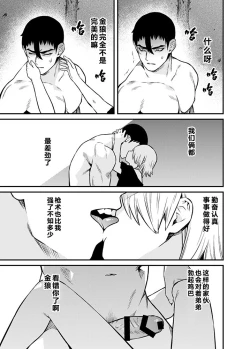 Page 10 of Shinkan Yoteidatta Manga