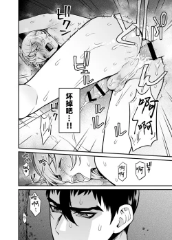 Page 19 of Shinkan Yoteidatta Manga