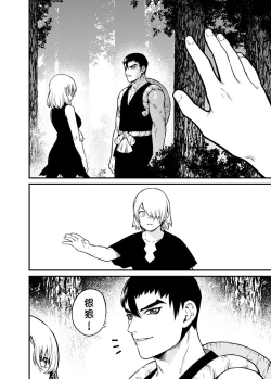 Page 5 of Shinkan Yoteidatta Manga