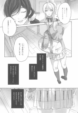 Page 8 of Megami-sama no Omiashi