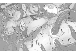 Page 14 of Tenshoku Nomi