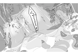 Page 9 of Tenshoku Nomi