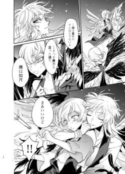 Page 13 of Kimi wa Boku no Mono