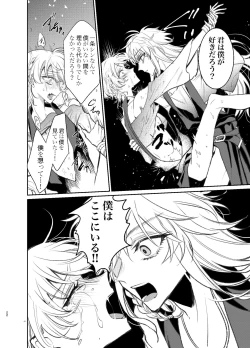 Page 21 of Kimi wa Boku no Mono