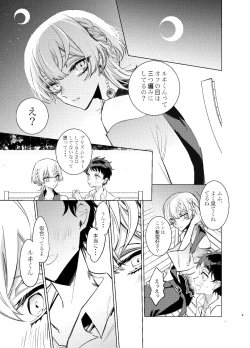 Page 2 of Kimi wa Boku no Mono