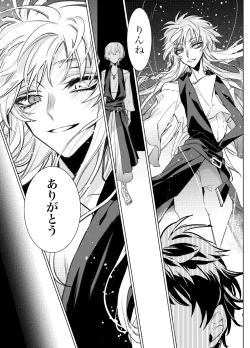 Page 4 of Kimi wa Boku no Mono