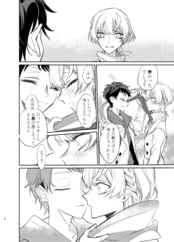 Page 9 of Kimi wa Boku no Mono