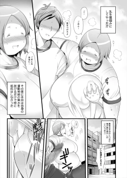 Page 11 of Pocha Onapetto Hondahen