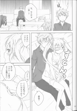 Page 17 of Teki wa Tennouji ni Ari!!