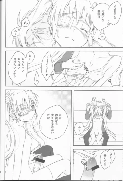 Page 18 of Teki wa Tennouji ni Ari!!