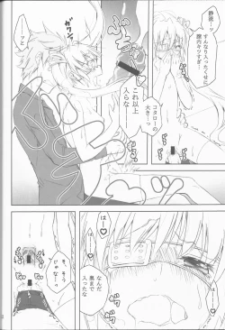 Page 20 of Teki wa Tennouji ni Ari!!