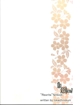 Page 33 of Teki wa Tennouji ni Ari!!