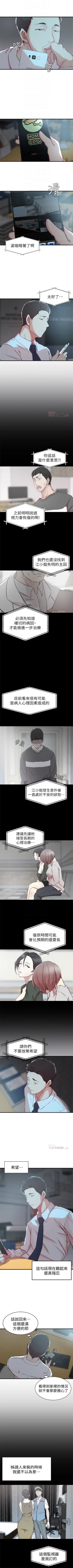 Page 38 of （周4）老婆的姊姊 1-14 中文翻译（更新中）