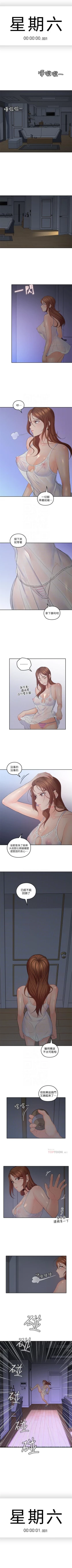 Page 160 of （周4）親愛的大叔 1-32 中文翻译（更新中）