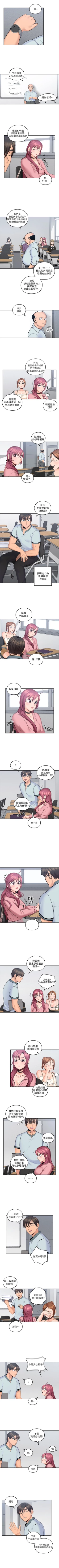 Page 46 of （周4）親愛的大叔 1-32 中文翻译（更新中）