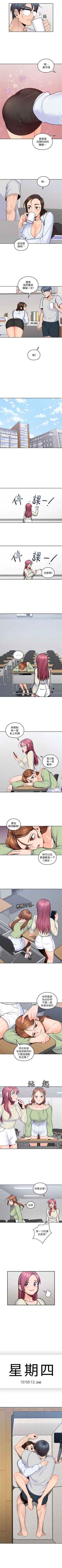 Page 69 of （周4）親愛的大叔 1-32 中文翻译（更新中）