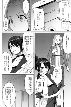 Page 5 of Youkoso Kokujin Koubi Beya e final discipline