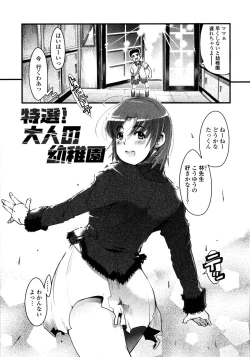 Page 10 of Namamama Shibori - Dry Mother Milking