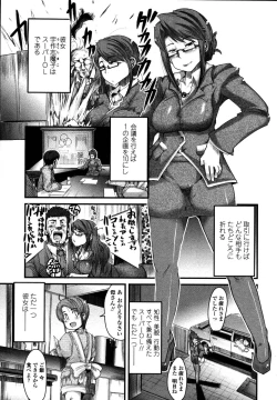 Page 138 of Namamama Shibori - Dry Mother Milking